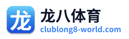龙八体育 Logo